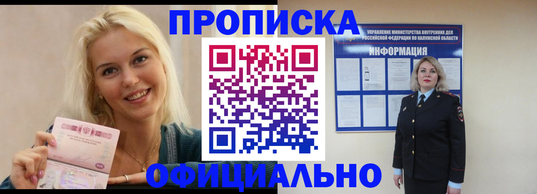 пропишу в квартире в Воронежской области