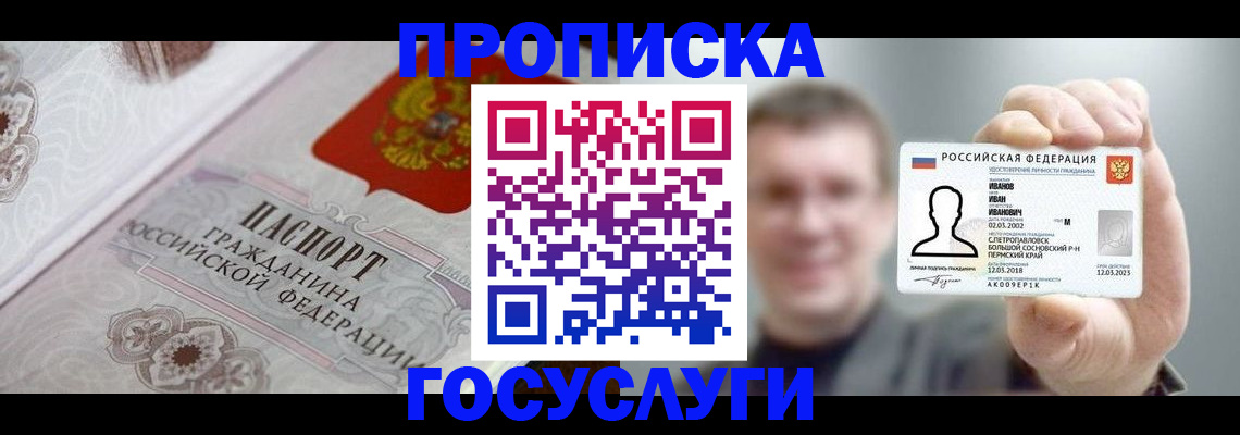 временная регистрация надежно в Воронежской области