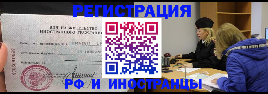 регистрация в Воронежской области
